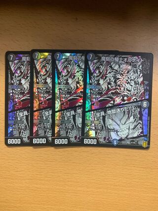 Olgate, Nightmare Samurai｜"Everybody Hurl Through Hell! VR 4-piece set