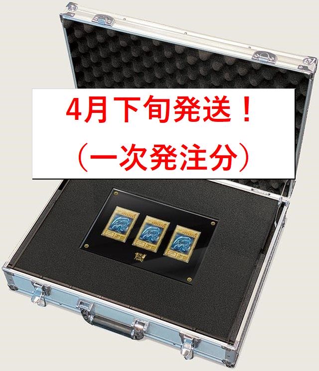 Yu-Gi-Oh Ultimate Umi Horse Set - First Arrivals 1枚