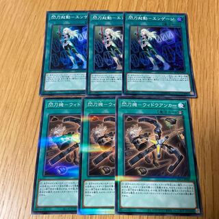 Flash Activation - Engage Widow Anchor