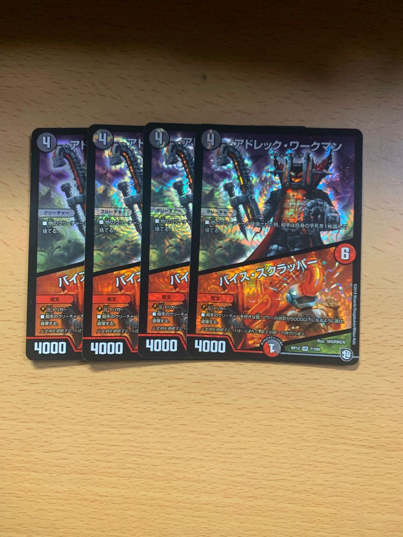 Adrek Workman/Vice Scrapper VR, set of 4