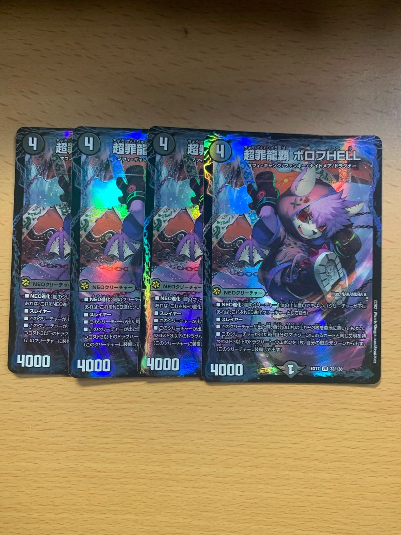 PsychicCrime Ryuha Borov HELL VR Set of 4