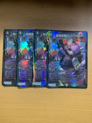 PsychicCrime Ryuha Borov HELL VR Set of 4