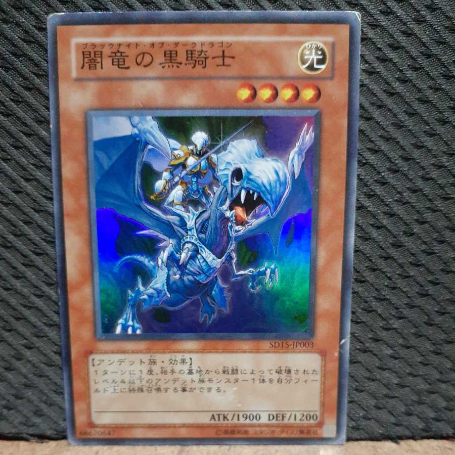 Popotan] Yu-Gi-Oh -31 Paladin of the Cursed Dragon Super