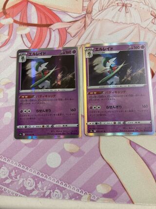 2 Gallade R