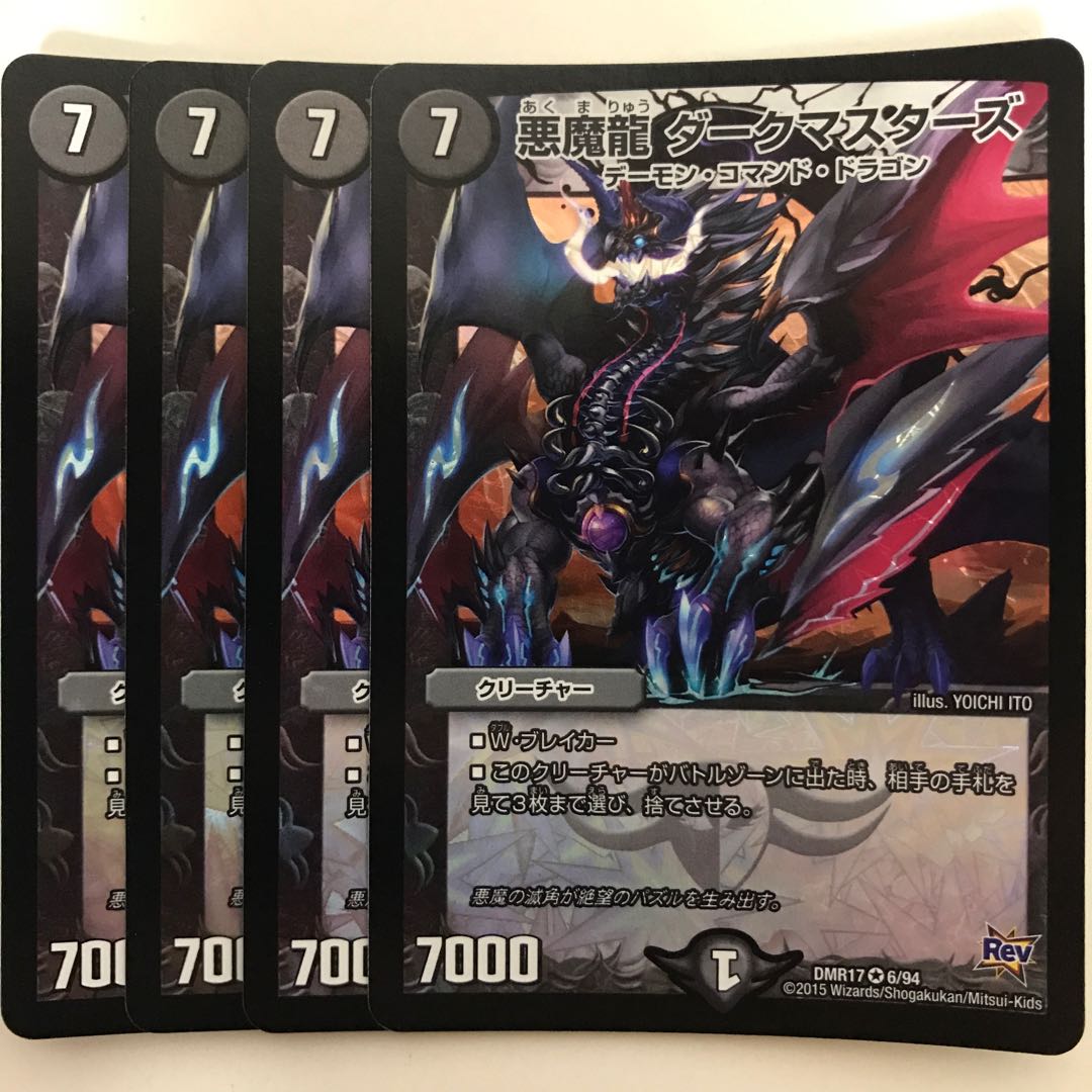 Darkness Demon Dragon Dark Masters DMR17 VR 6/94