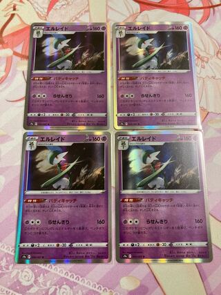 Gallade R 4 cards