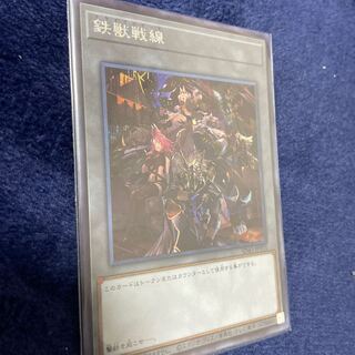 鉄獣戦線トークン　シークレット　トライブリゲード