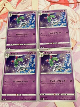 Kirlia C 4 sheets