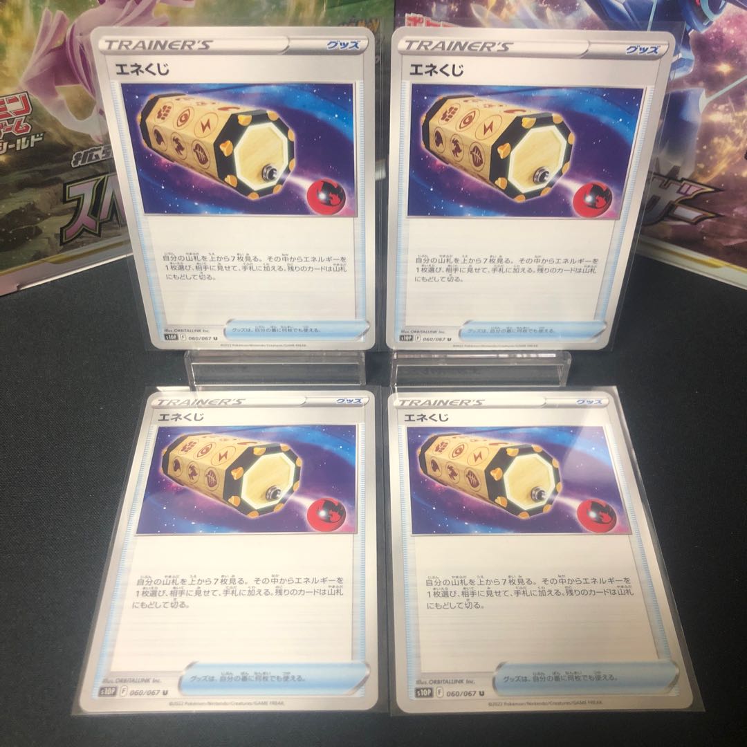 Energy Loto Set of 4 Beautiful