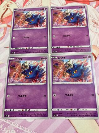 Misdreavus C 4 sheets