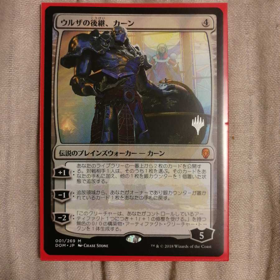 Urza's successor Khan