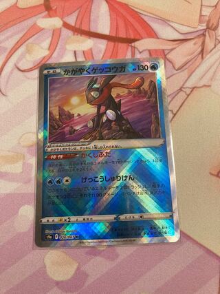 かがやくゲッコウガ K