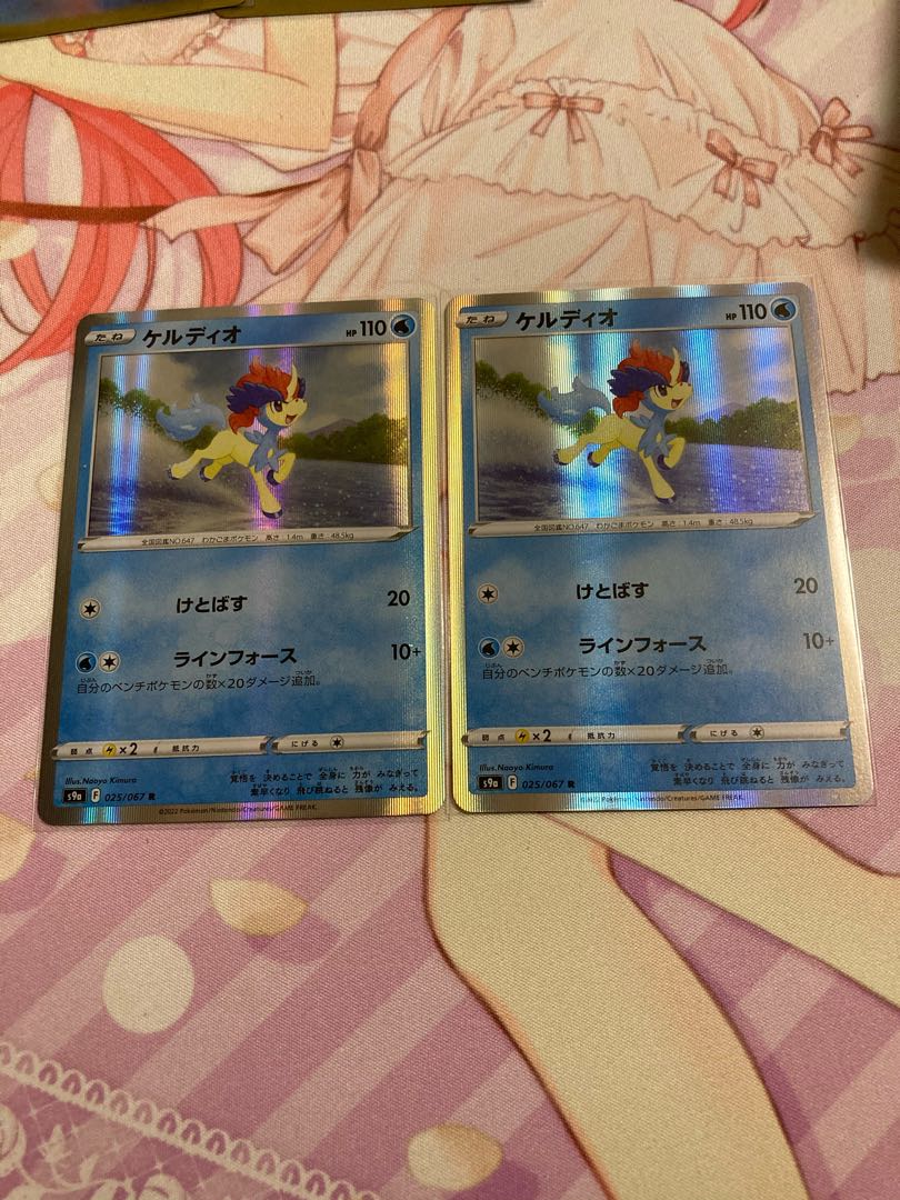 Keldeo R 2 sheets