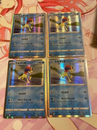 Keldeo R 4 sheets