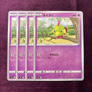 Natu 4 sheets