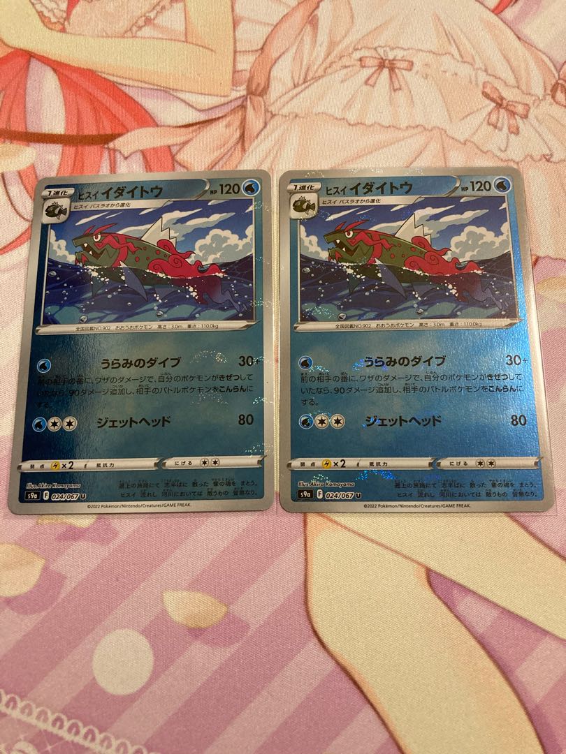 Jade Idaitou (mirror) U 2pcs.