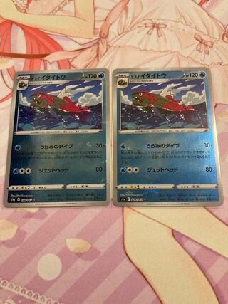 Jade Idaitou (mirror) U 2pcs.