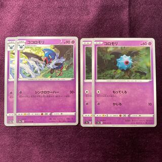 2 Woobat 2 Swoobat Set