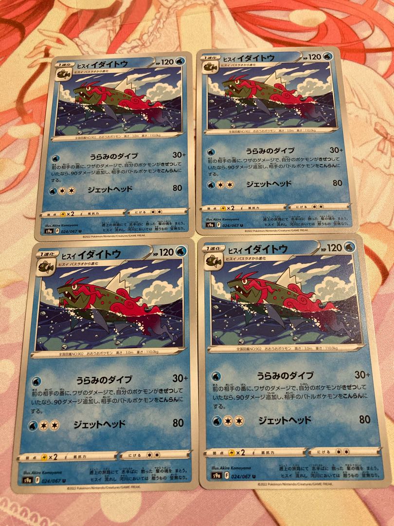 Jade Idaito U 4 pieces