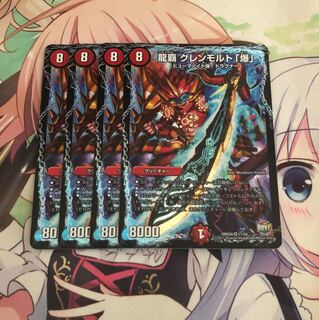 グレンモルト爆