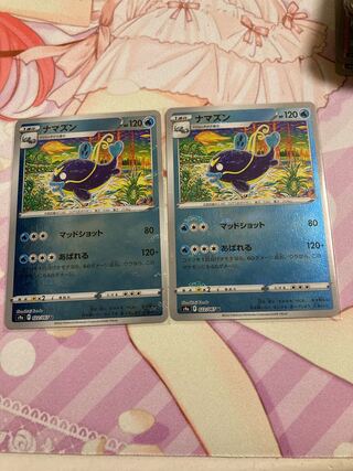 Whiscash (mirror) U 2 pieces