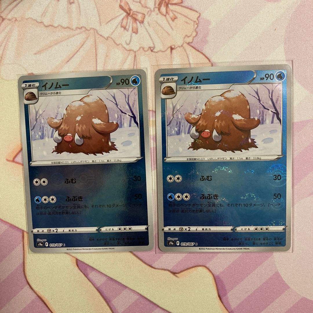 Piloswine (mirror) C 2 pieces