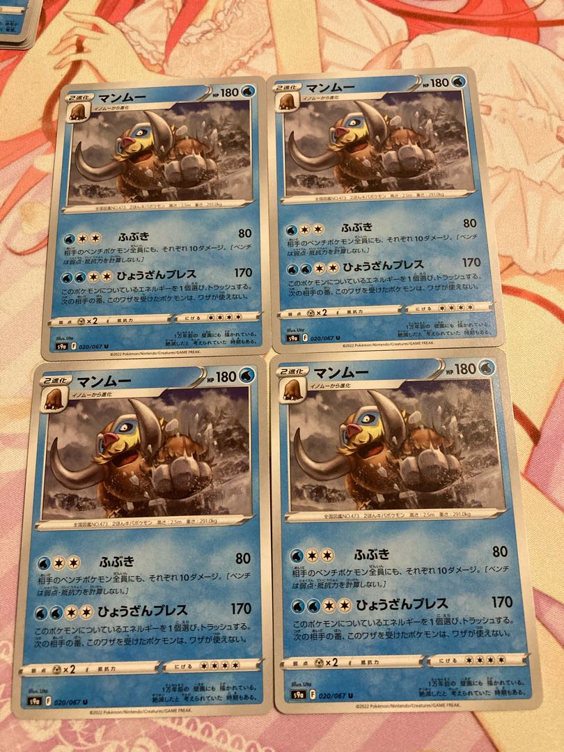 Mamoswine U 4 sheets