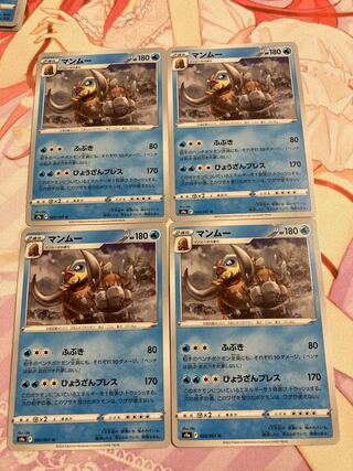 Mamoswine U 4 sheets