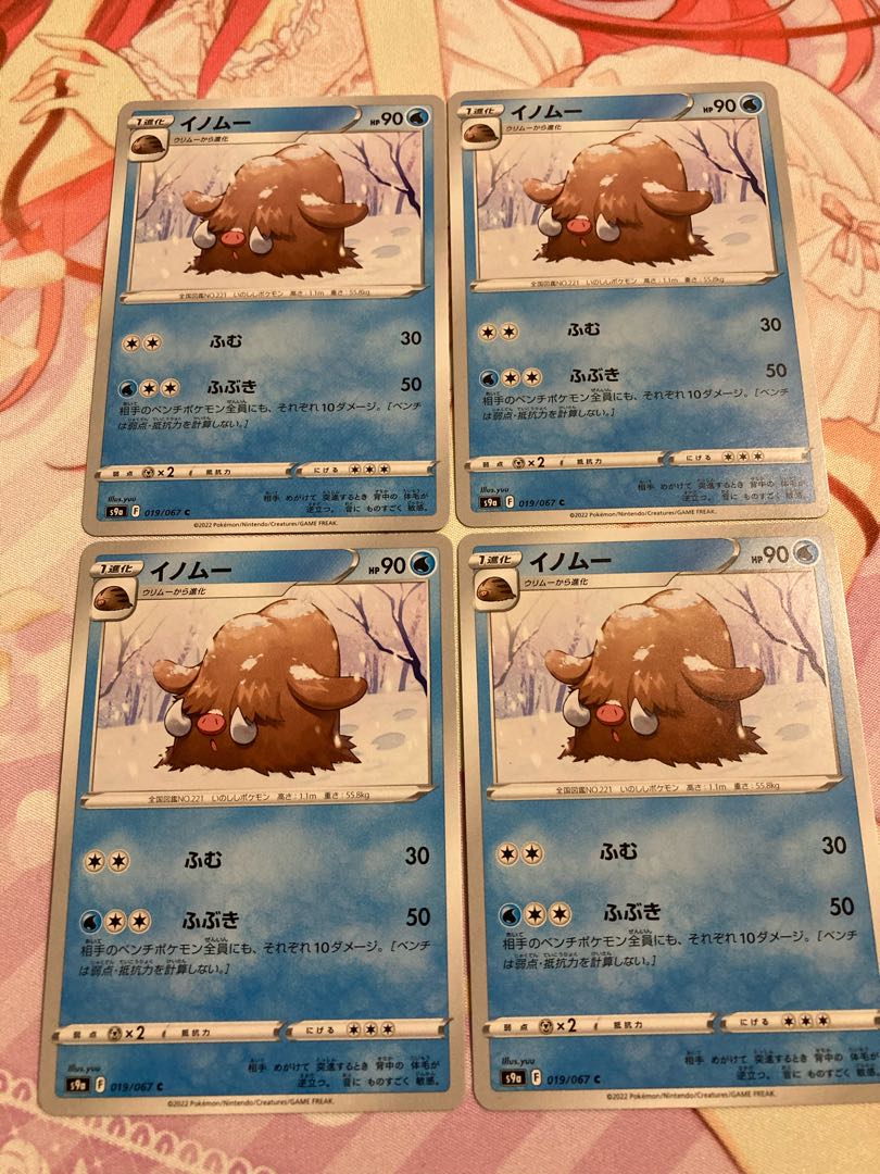 Piloswine C 4 sheets