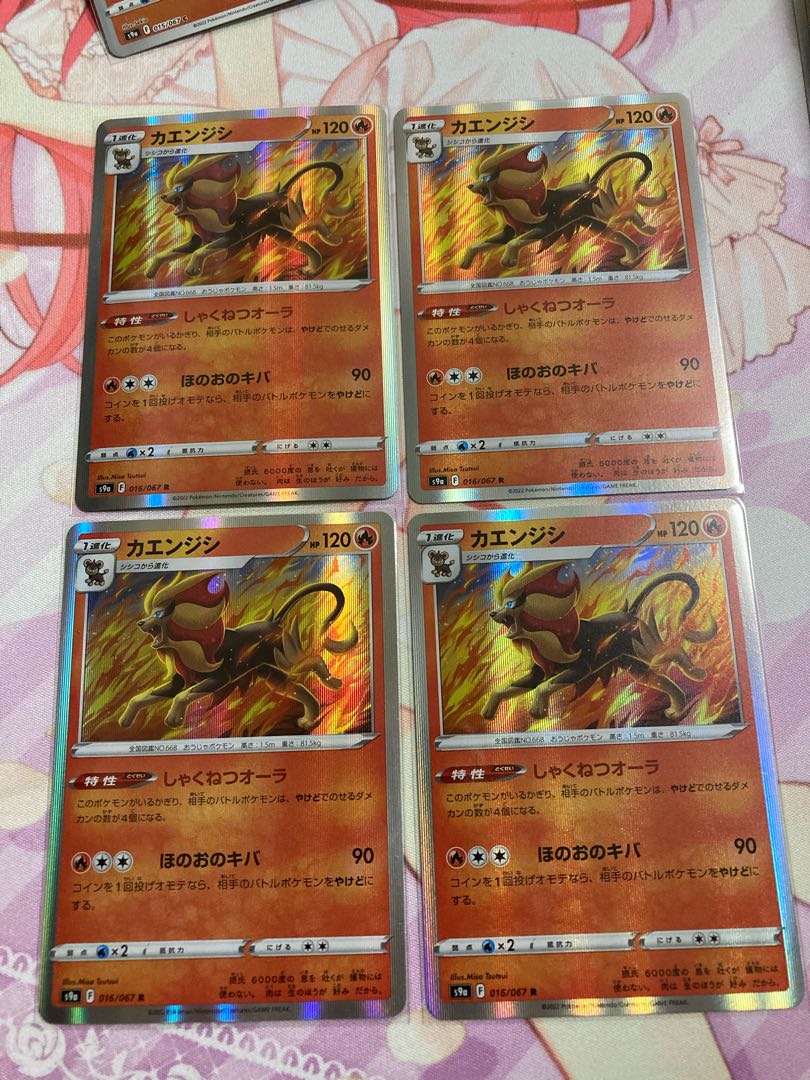 Pyroar R 4 sheets