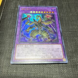 Predaplant Triphyoverutum Ultra Rare