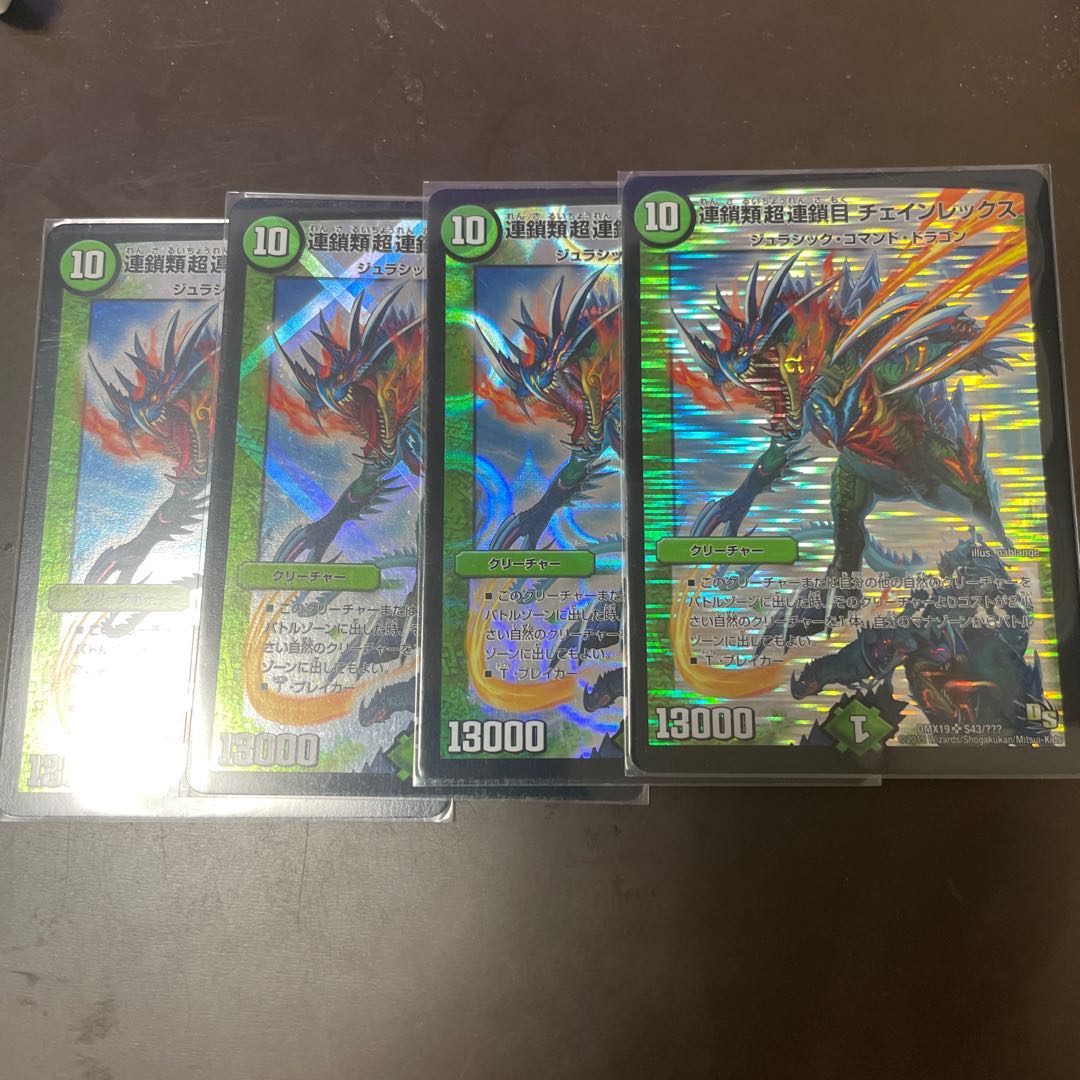 Chain Rex, Psychic Chain Rex, Psychic Chain Rex