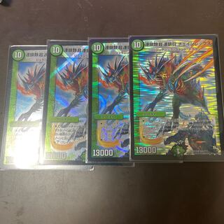 Chain Rex, Psychic Chain Rex, Psychic Chain Rex