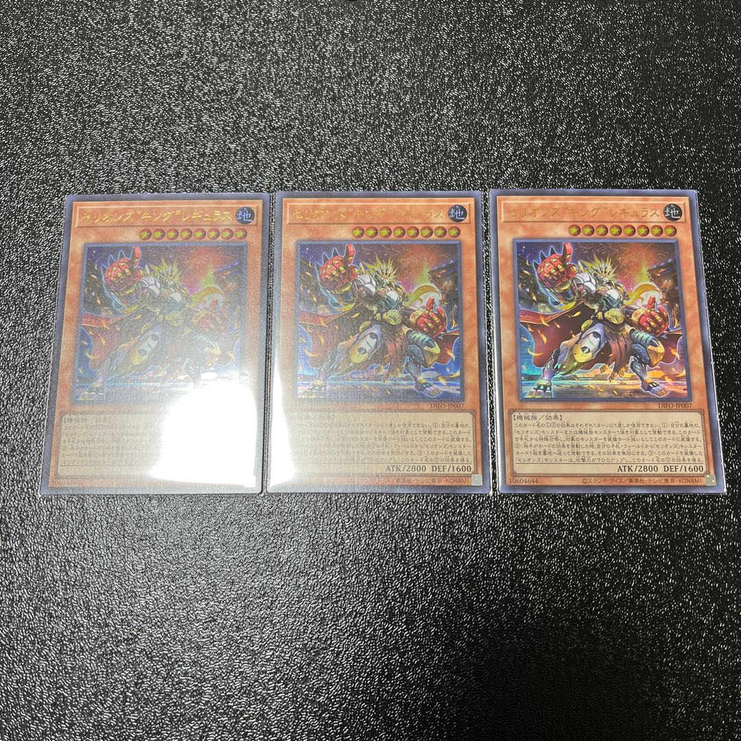 Therions "King" Regulus Ultra Rare 3-card set