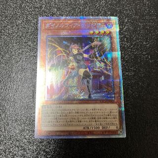 ダイノルフィア・テリジア プリズマティックシークレットレア