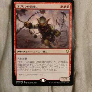 Goblin Chainwhirler