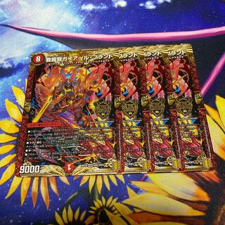 我我我ガイアール・ブランド