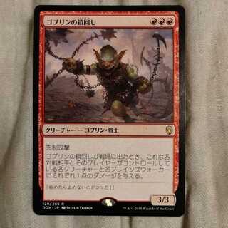 Goblin Chainwhirler