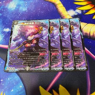 The Last Dragon King Borov