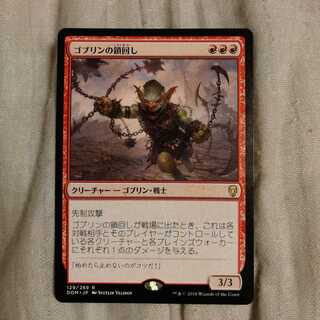 Goblin Chainwhirler