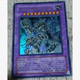 mg←→→m-j-180001 Ultra Rare Ultimate Ancient Gear Golem with crease