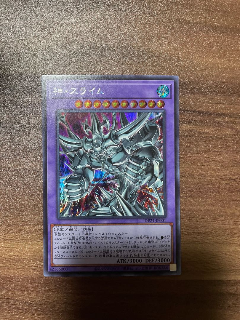Egyptian God Slime Secret Rare