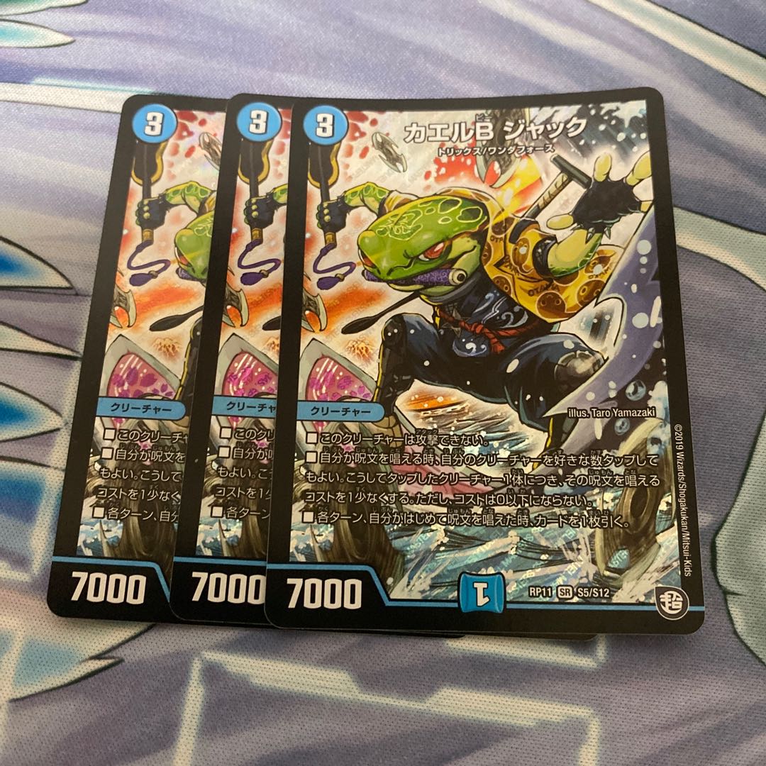 With gift Frog B Jack 1枚