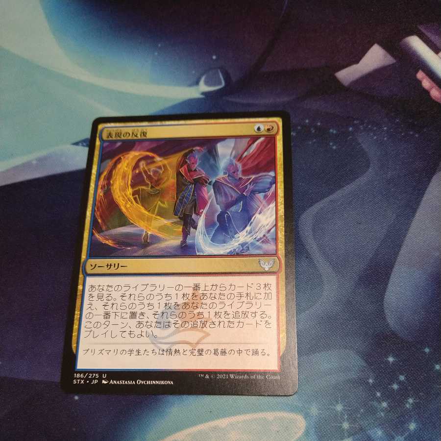 MTG] Expressive Iteration JP