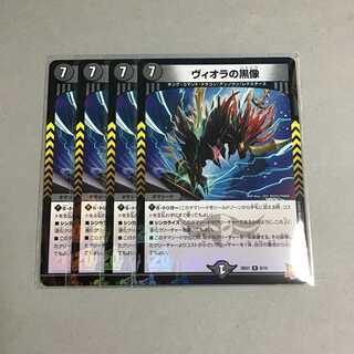 4 black statues of Viola