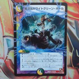 超次元ホワイトグリーン・ホール