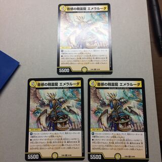 音感の精霊龍 エメラルーダ