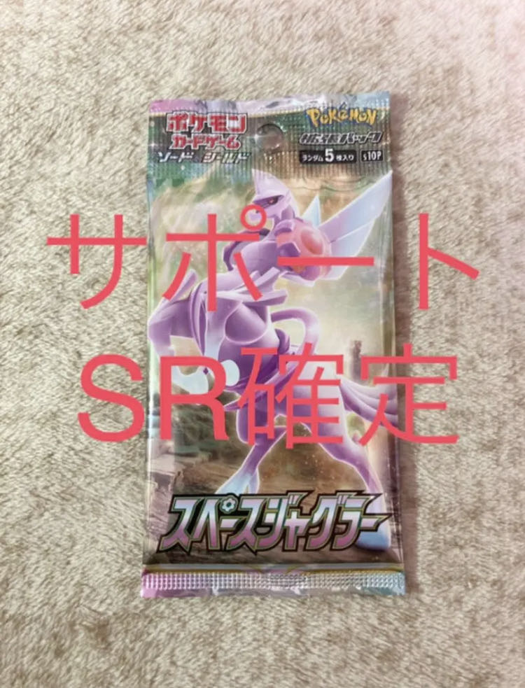 ポケモンカード ポケモンカードスペースジャグラー未開封パック ポケモンカード ポケモンカードスペースジャグラー未開封パック