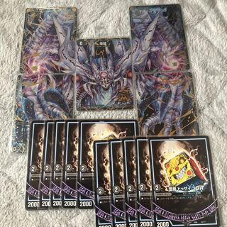 滅亡の起源 零無/零龍　ドゥザイコおまけつき