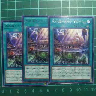 氷水底イニオン・クレイドル